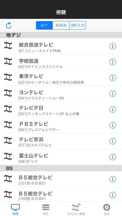 DiXiM CATV Player screenshot-3