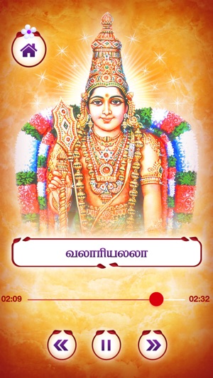 Thiruppugazh - Vol 02 - Devotional on Lord Murugan(圖4)-速報App