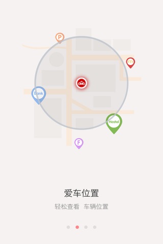 吉吉爱车 screenshot 3