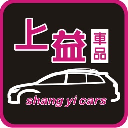 上益汽車百貨