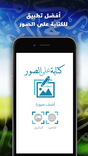 اكتب اسمك واسم حبيبك على الصورة تطبيق لكتابة الاسماء على الصور حبيبي