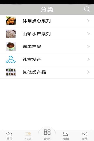 安徽土特产商城 screenshot 2