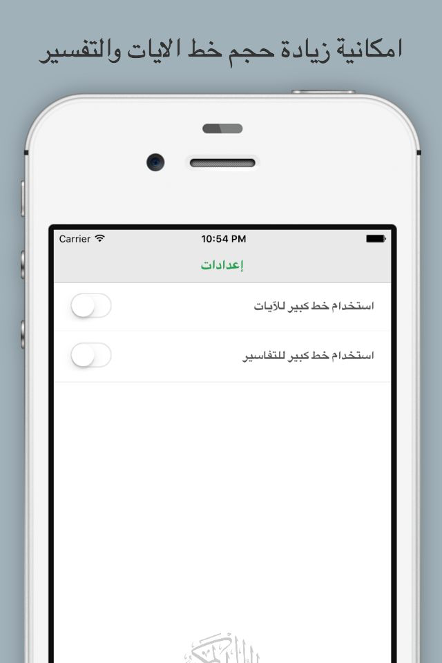 تفاسير القرآن