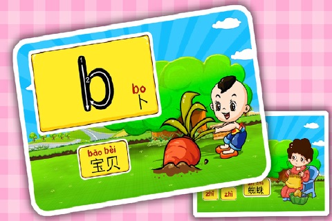 Learn Spell Chinese screenshot 4