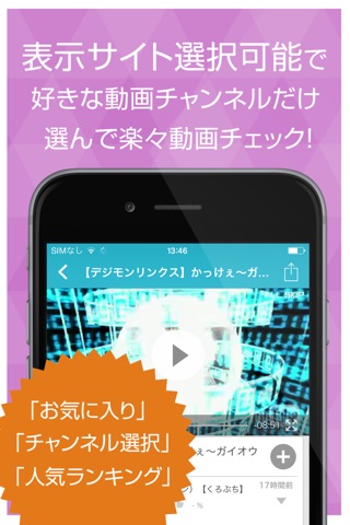 ゲーム実況動画まとめ for デジモンリンクス（デジリン） screenshot 2