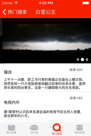 米果故事 screenshot 2