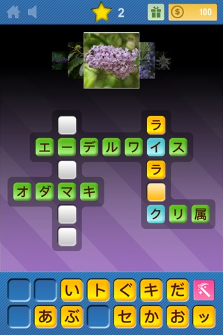 Crosswords & Pics - Plants Edition screenshot 2