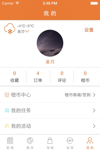 云上金沙 screenshot 4