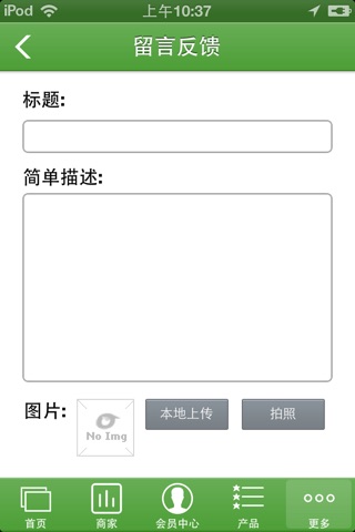 掌中绿色农业 screenshot 4