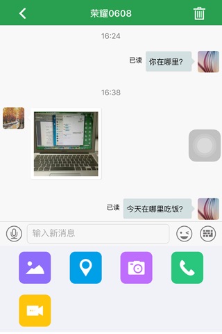 勾勾邦 screenshot 4