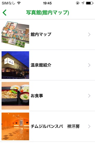 堺浜楽天温泉祥福 screenshot 3