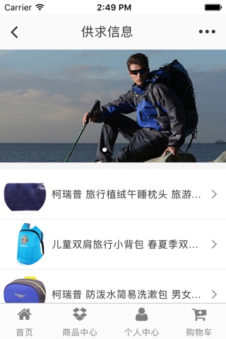 惠州旅游 screenshot 2