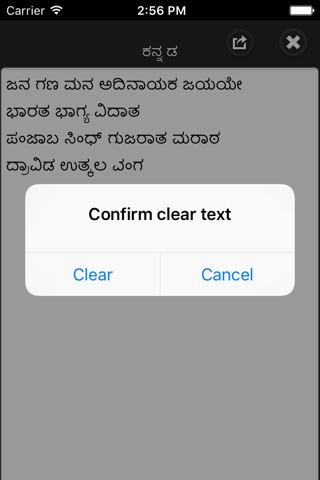 Kannada Editor screenshot 4