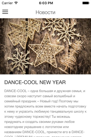 DANCE-COOL screenshot 2