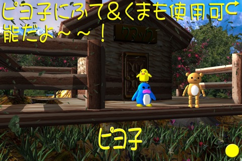 Rover Piyoko In Labyrinth screenshot 2