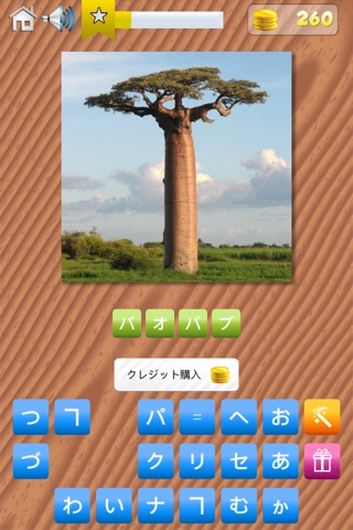 Garden Quiz - Reveal the Plants, Flowers, Trees and Greens from around the world! screenshot 3