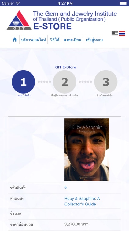 GIT e-Service screenshot-3