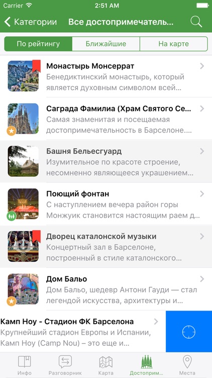 Барселона - ТурНавигатор (гид-путеводитель, оффлайн-карты) screenshot-4