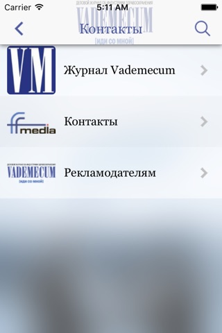 Vademecum screenshot 4