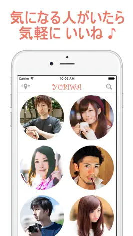 Game screenshot 婚活アプリ「ユビワ（YUBIWA）」- すぐ結婚したい人専用の婚活マッチングアプリ apk