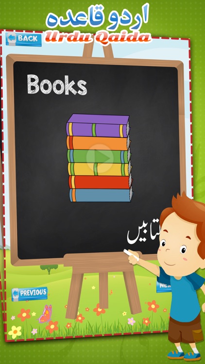 Kids Urdu Qaida-Alphabets Learn screenshot-4