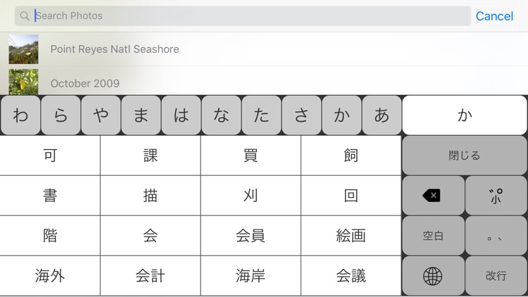 Hiragana Table Keyboard