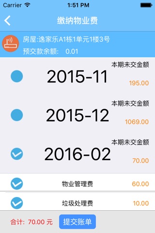 逸家乐 screenshot 4