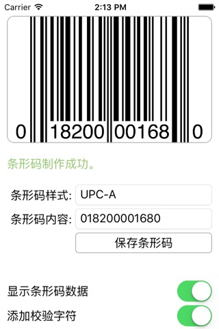 Barcode Generator -23 Barcodes screenshot 2