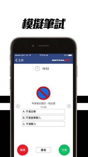 INITIALP(圖5)-速報App