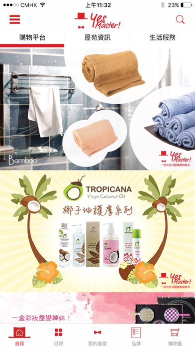 【图】Yes Master!(截图1) 【图】Yes Master!(截图1)