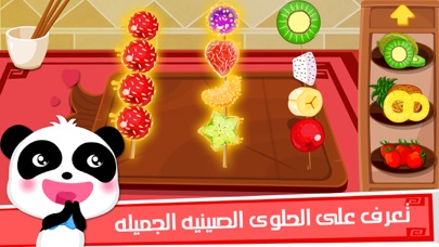 المطعم الصيني - العاب طبخ 9.10.0000 IOS GAME GIẢI TRÍ المطعم الصيني - العاب طبخ 9.10.0000 IOS