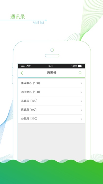 青海交通移动信息服务平台 screenshot-4