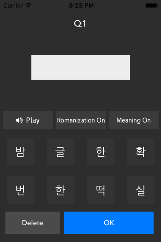 Korean Vocab Quiz  EXO ver - Sing For You - screenshot 2