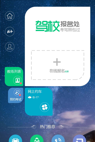 织通惠民 screenshot 2