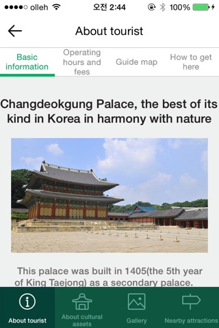 ChangDeokGung in my hands screenshot 3