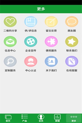 海南花梨木 screenshot 3