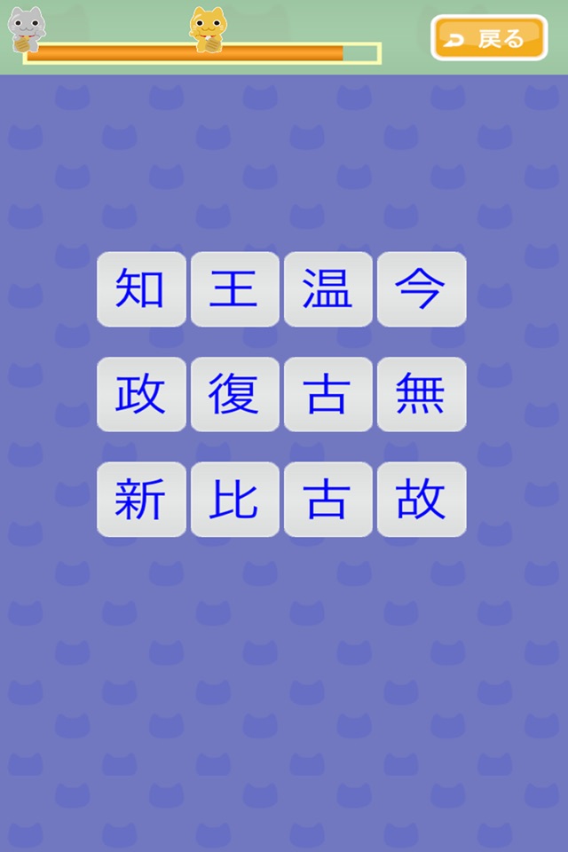 漢字ナンクロ７②【お手軽・無料パズル】 screenshot 2