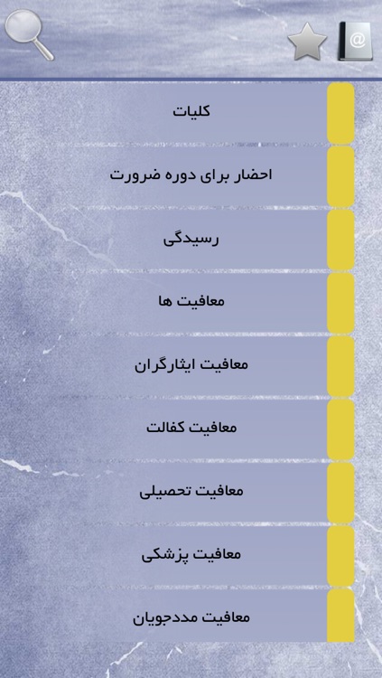 قانون نظام وظیفه