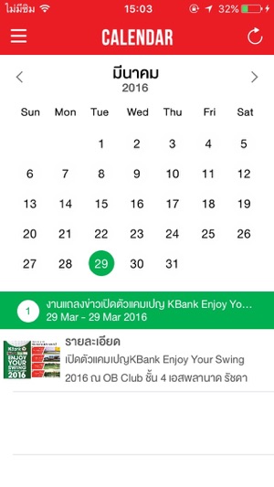 Swing Thailand(圖5)-速報App