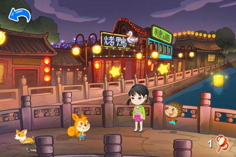粒粒的旅行-北京-儿童人文旅行益智解谜游戏 screenshot 2
