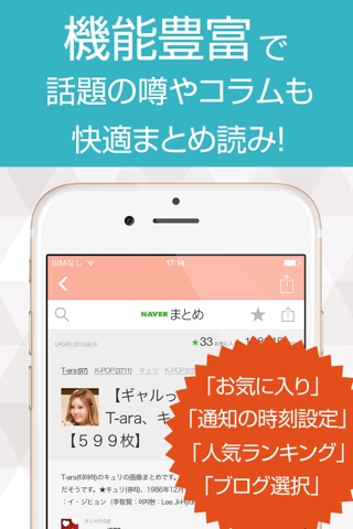 ニュースまとめ for TWICE screenshot 3
