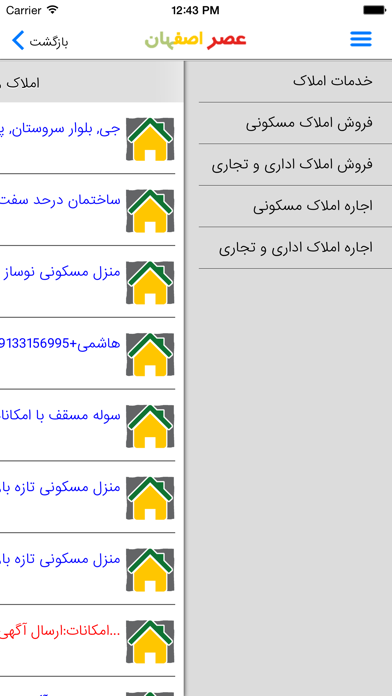 How to cancel & delete Asre Esfahan - عصر اصفهان from iphone & ipad 2