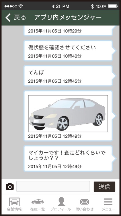 AUTO Kid's公式アプリ screenshot-4