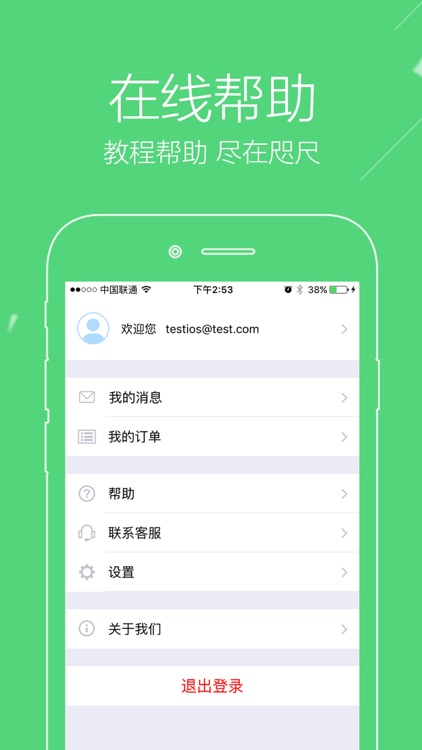红杏加速器 - 红杏VPN master经典版，绿色VPN，免费流量装就送 screenshot-4
