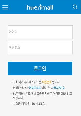 더휴앤컴퍼니회원몰 screenshot 2