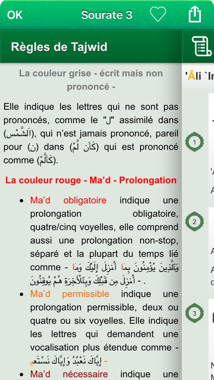 Coran Tajwid et Tafsir en Français, en Arabe et en Transcription Phonétique - القران الكريم تجويد