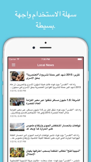 Alquds Live Arabi News(圖5)-速報App