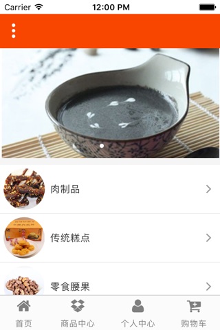 广西食品直卖网 screenshot 4