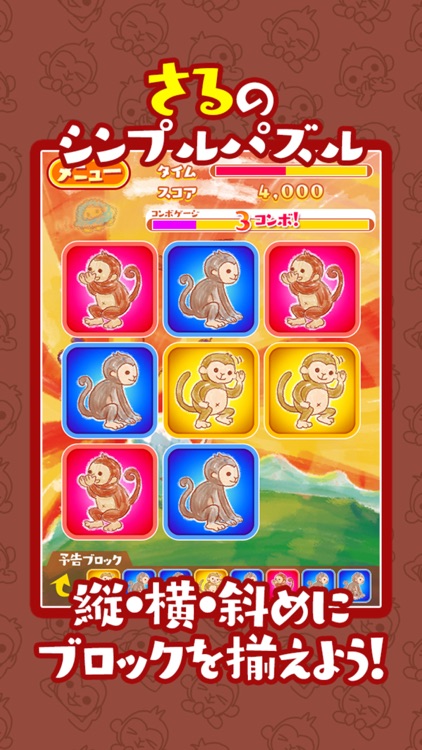 申パズル 干支ゲーム