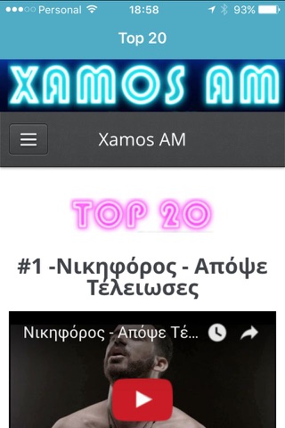 Xamos AM screenshot 2